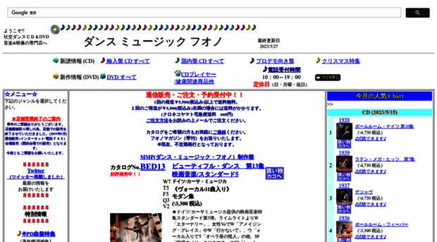 musicmarket.jp