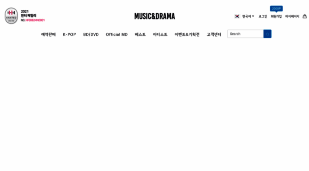 musicndrama.com