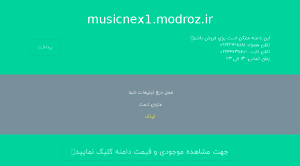 musicnex1.modroz.ir