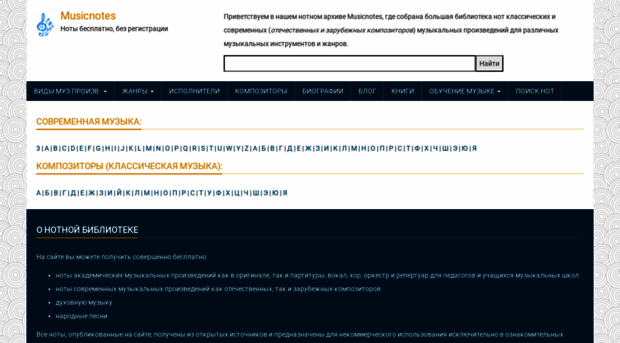 musicnotes.info