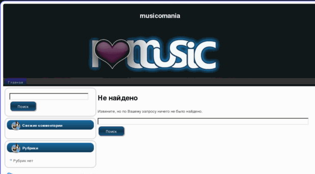 musicomania.ru