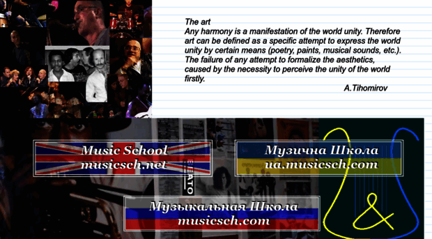 musicsch.net