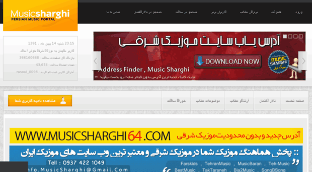 musicsharghi32.com