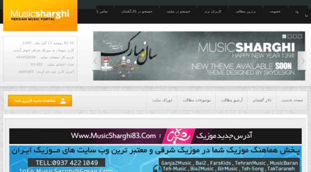 musicsharghi68.com
