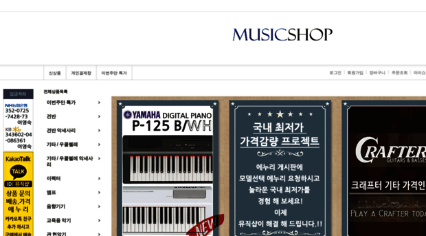 musicshop.kr