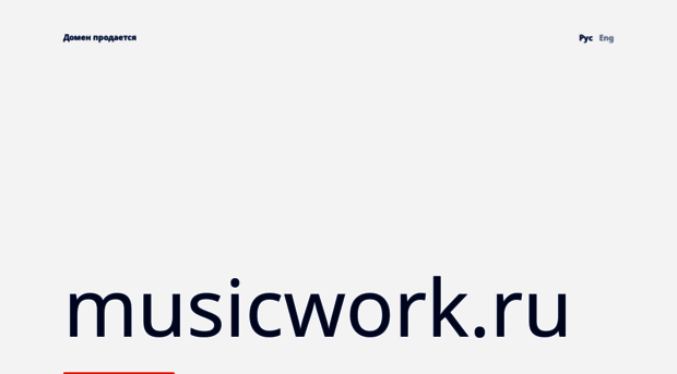 musicwork.ru