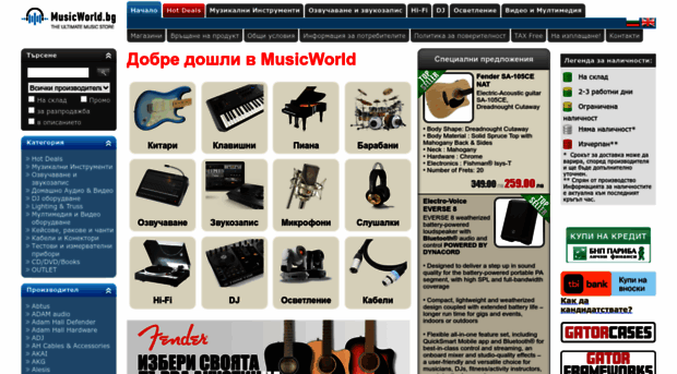 musicworld.bg