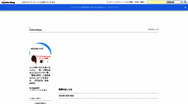 musikui.exblog.jp