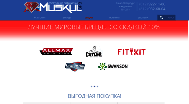 muskulspb.ru