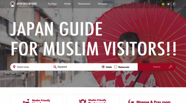 muslim-guide.jp