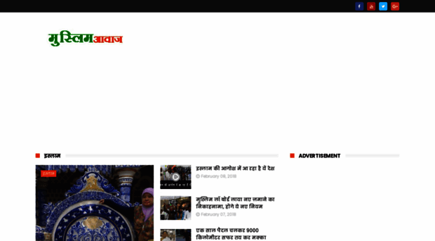 muslimaawaz.blogspot.com