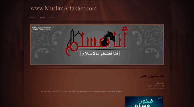 muslimaftakher.weebly.com