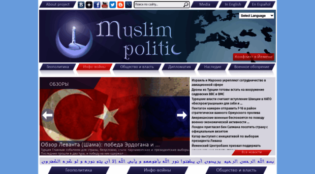 muslimpolitic.ru