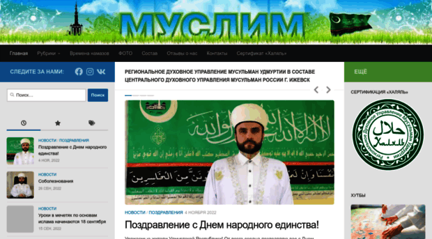 muslimpress.ru