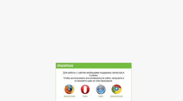 musmus.ru