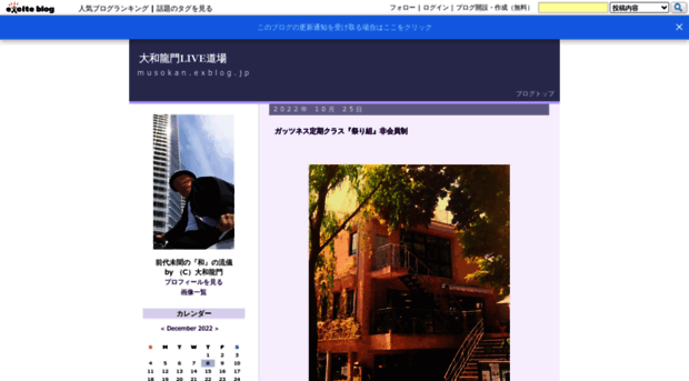 musokan.exblog.jp