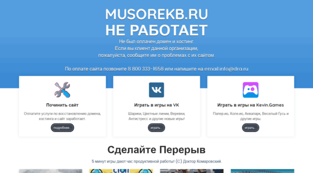 musorekb.ru