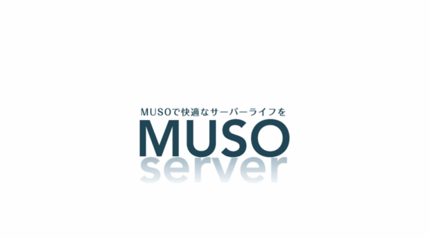 musoserver.com