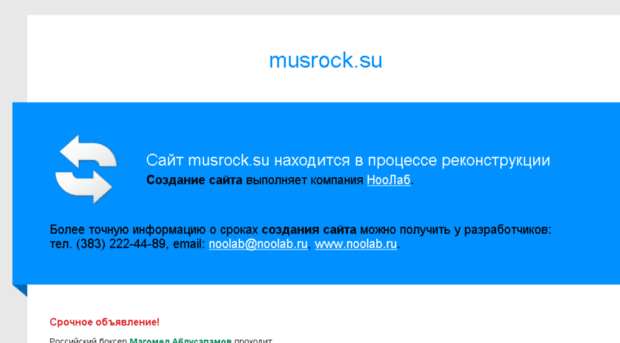 musrock.su