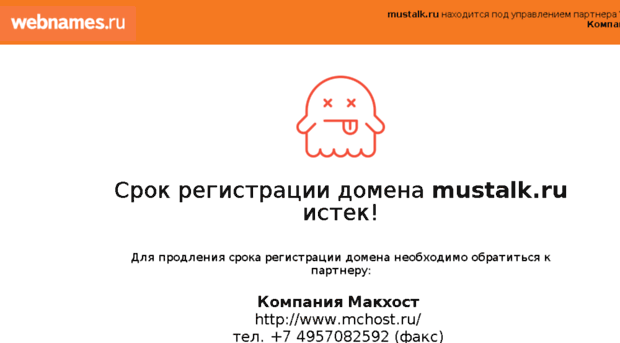 mustalk.ru