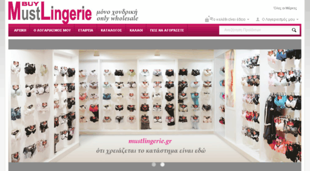 mustlingerie.gr