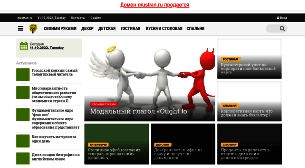 mustran.ru