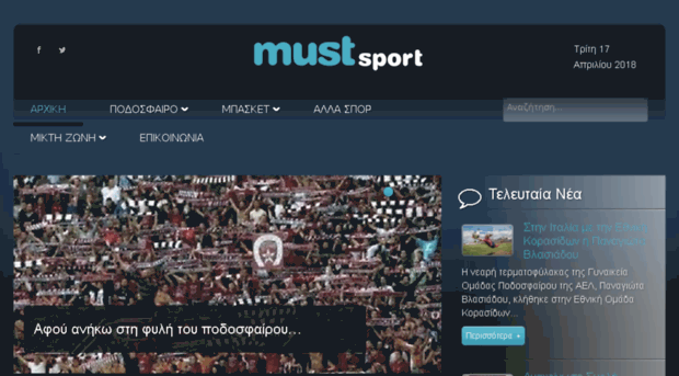 mustsport.gr