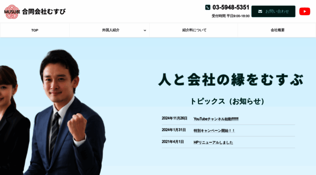 musubi00.com