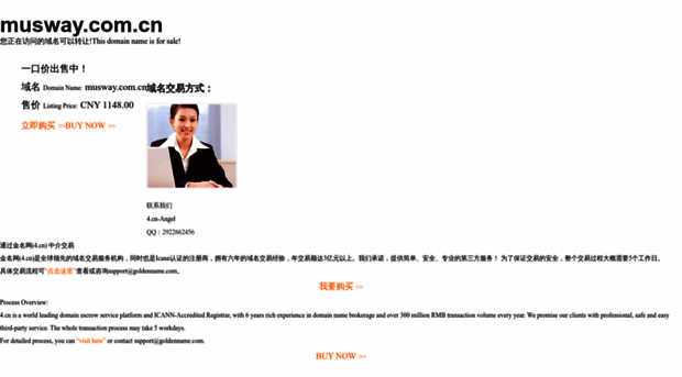 musway.com.cn