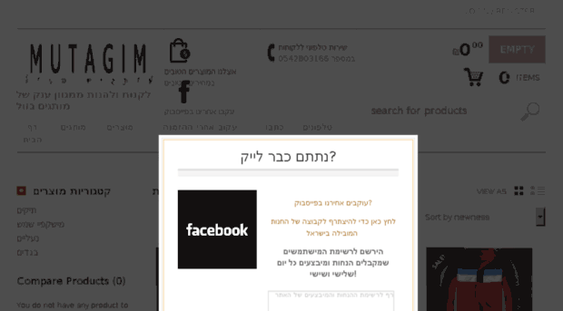 mutagim.co.il