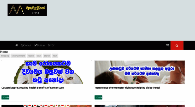 muthumudaligepost.blogspot.am