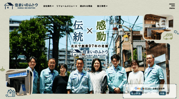 mutoh-ne.com