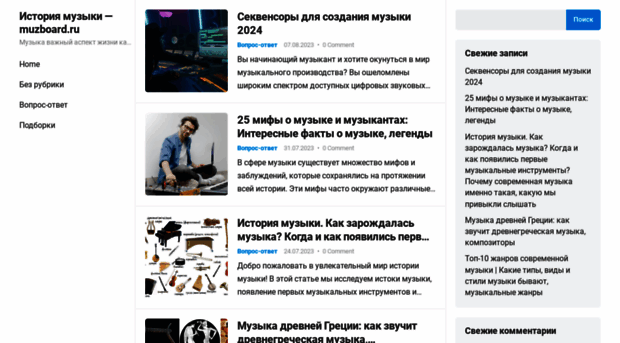 muzboard.ru