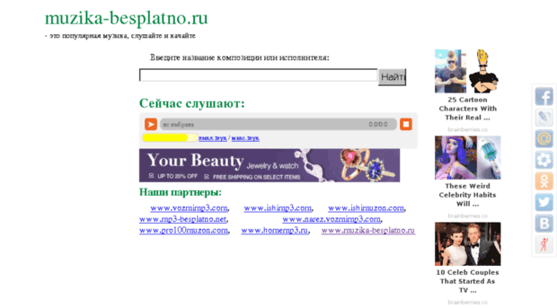 muzika-besplatno.ru