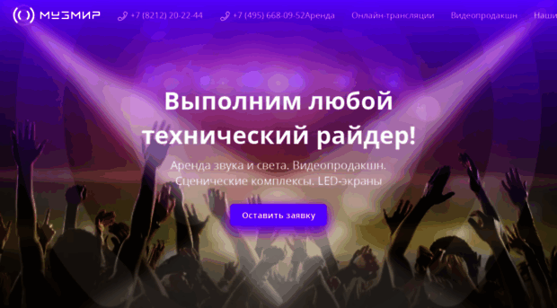 muzmir.ru