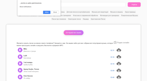 muzomix.ru