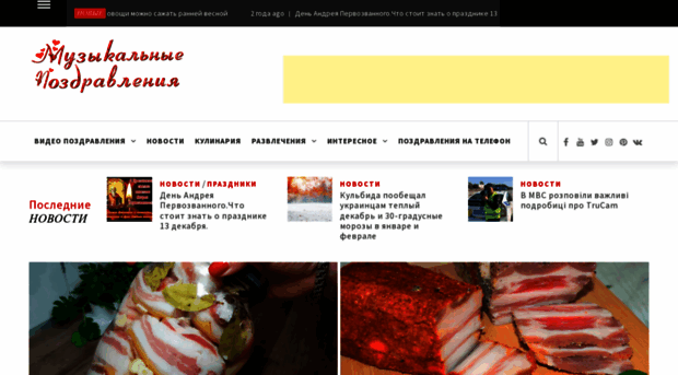 muzpozdravlenia.com.ua