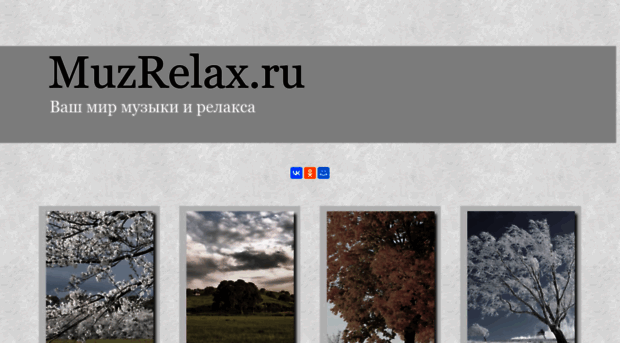 muzrelax.ru