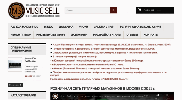 muzsell.ru