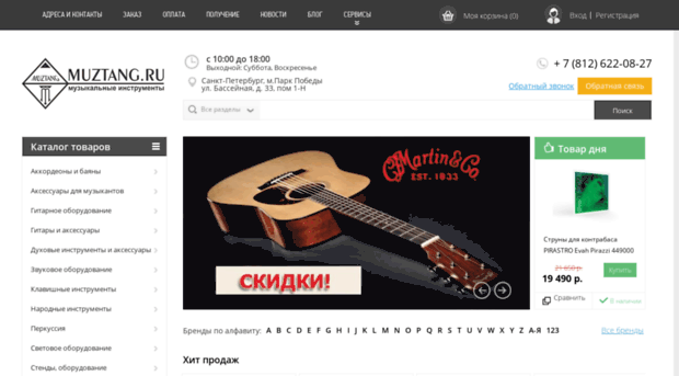 muztang.ru