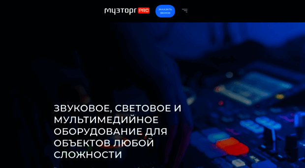 muztorg.pro