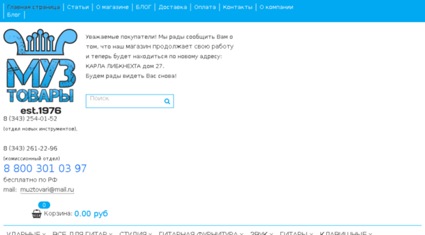 muztovari.ru