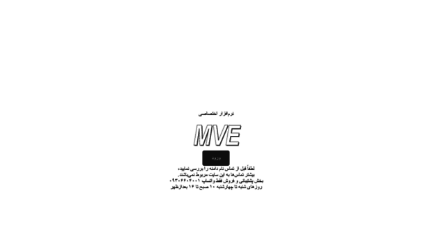 mve.ir