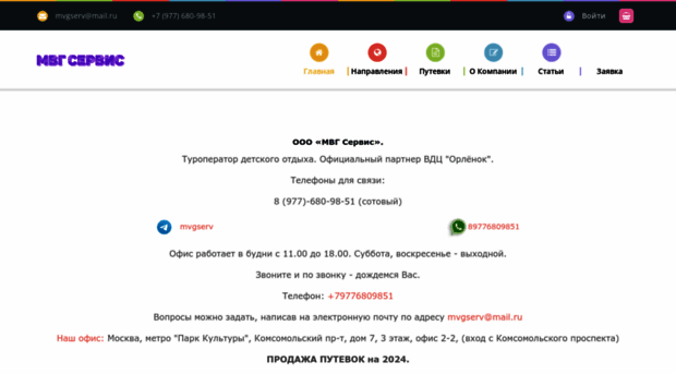 mvgserv.ru