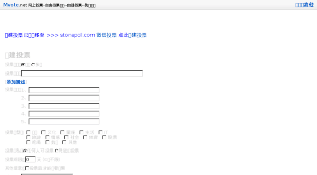 mvote.sinaapp.com