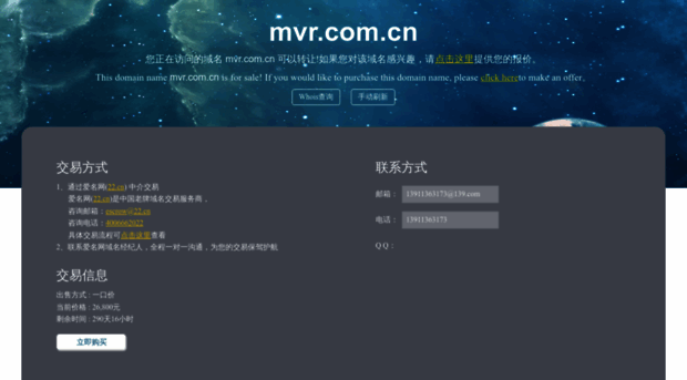 mvr.com.cn