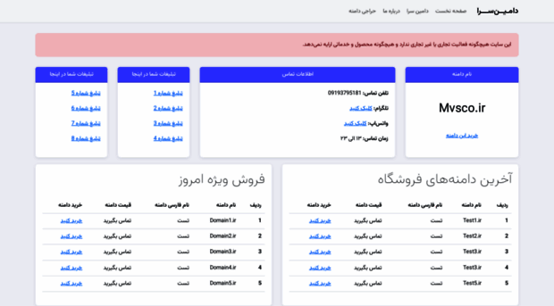 mvsco.ir