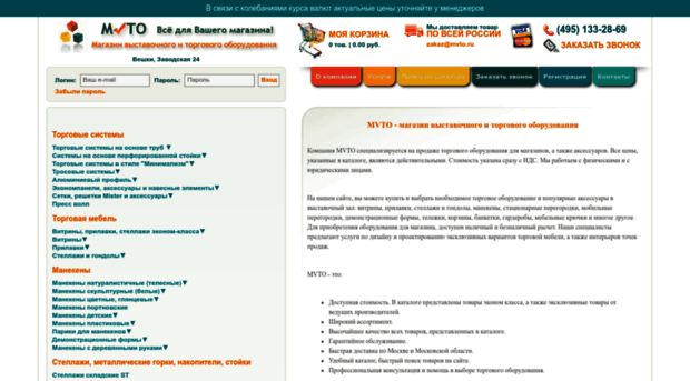 mvto.ru