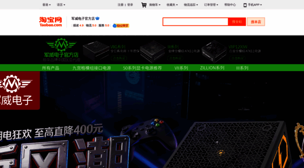 mvwar.taobao.com