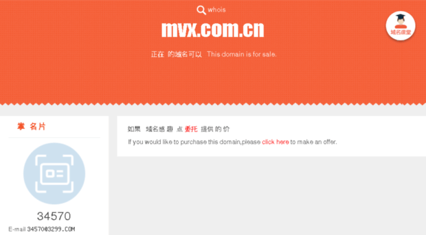 mvx.com.cn